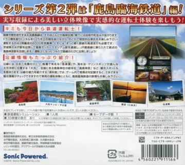 Tetsudou Nippon! Rosen Tabi - Kashima Rinkai Tetsudou Hen (Japan) box cover back